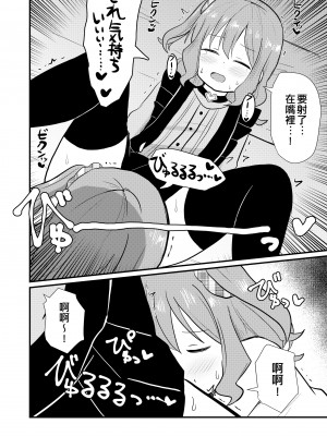 [さがみおきば (さがみゆき)] 私と私の性活 [EZR個人漢化]_15