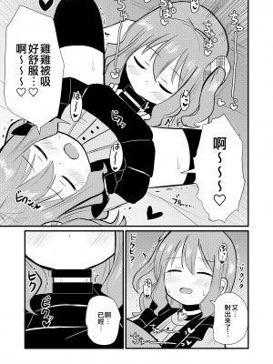 [さがみおきば (さがみゆき)] 私と私の性活 [EZR個人漢化]_14