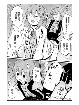 [さがみおきば (さがみゆき)] 私と私の性活 [EZR個人漢化]_23