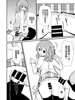 [さがみおきば (さがみゆき)] 私と私の性活 [EZR個人漢化]_21