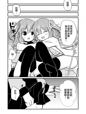 [さがみおきば (さがみゆき)] 私と私の性活 [EZR個人漢化]_25