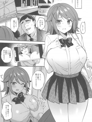 (C100) [乙女気分 (三色網戸。)] 学校で性春!18_08