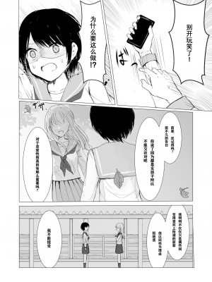 [Happiness] 剣道少女の秘密(コンプレックス) [透明声彩汉化组]_17