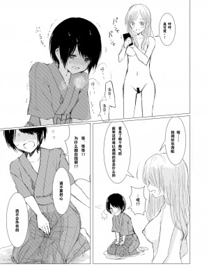 [Happiness] 剣道少女の秘密(コンプレックス) [透明声彩汉化组]_41