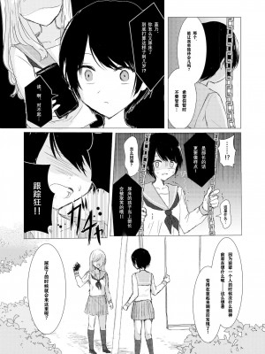 [Happiness] 剣道少女の秘密(コンプレックス) [透明声彩汉化组]_16