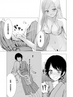 [Happiness] 剣道少女の秘密(コンプレックス) [透明声彩汉化组]_36