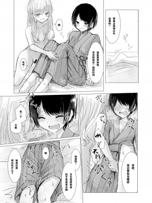 [Happiness] 剣道少女の秘密(コンプレックス) [透明声彩汉化组]_30