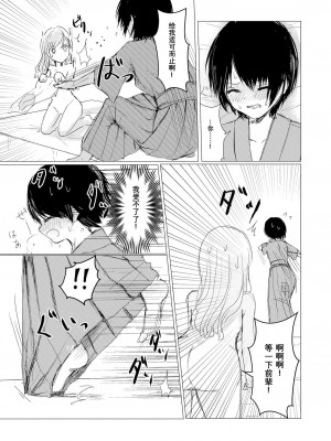 [Happiness] 剣道少女の秘密(コンプレックス) [透明声彩汉化组]_38