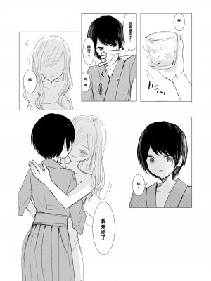 [Happiness] 剣道少女の秘密(コンプレックス) [透明声彩汉化组]_22
