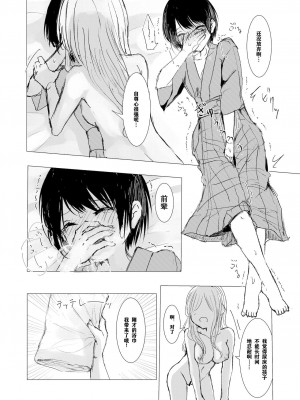[Happiness] 剣道少女の秘密(コンプレックス) [透明声彩汉化组]_35