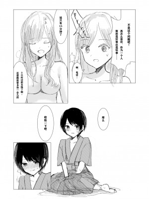 [Happiness] 剣道少女の秘密(コンプレックス) [透明声彩汉化组]_42