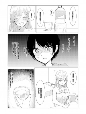 [Happiness] 剣道少女の秘密(コンプレックス) [透明声彩汉化组]_21
