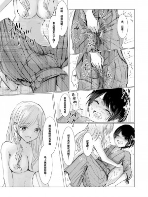 [Happiness] 剣道少女の秘密(コンプレックス) [透明声彩汉化组]_32