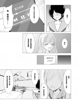 [Happiness] 剣道少女の秘密(コンプレックス) [透明声彩汉化组]_18