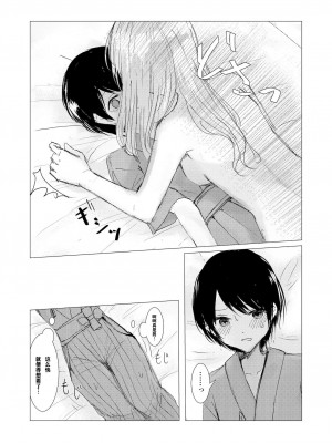 [Happiness] 剣道少女の秘密(コンプレックス) [透明声彩汉化组]_25