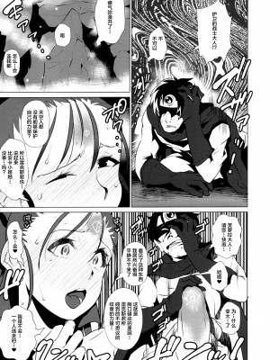 [不咕鸟汉化组][黄泉比良坂 (bbsacon)] 楽園淫姫 I+II+EX (ドラゴンクエストXI)_080