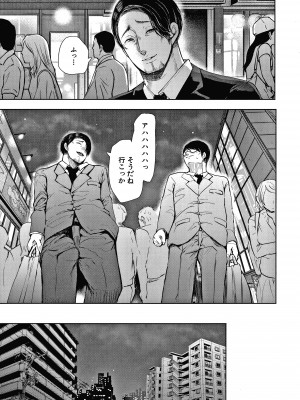 [しょむ] 寝取られた人妻_P058