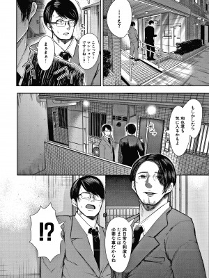 [しょむ] 寝取られた人妻_P059
