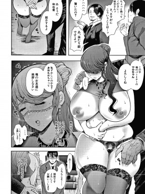 [しょむ] 寝取られた人妻_P061