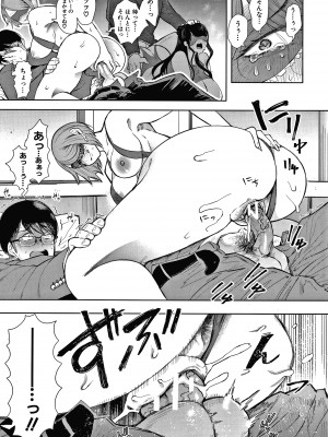 [しょむ] 寝取られた人妻_P068