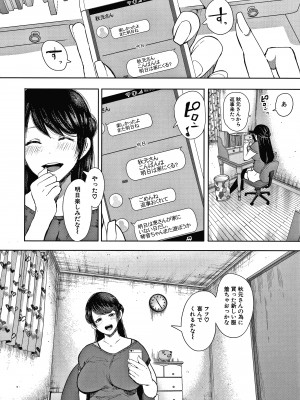[しょむ] 寝取られた人妻_P077