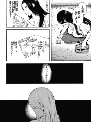 [しょむ] 寝取られた人妻_P081