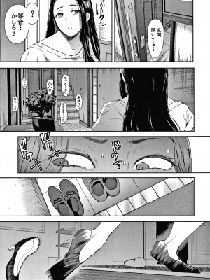 [しょむ] 寝取られた人妻_P110