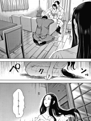 [しょむ] 寝取られた人妻_P111