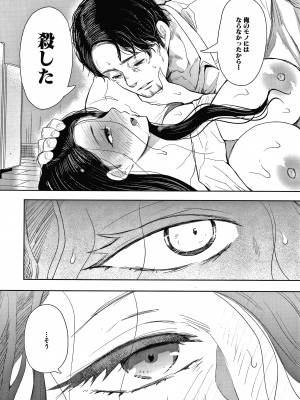 [しょむ] 寝取られた人妻_P137