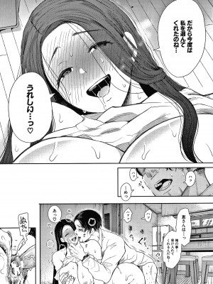 [しょむ] 寝取られた人妻_P138
