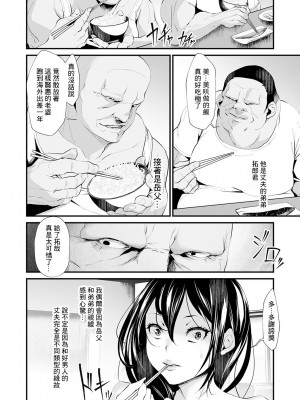 [tes_mel] 家庭情事[中国翻译]_02