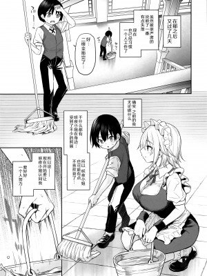 (C100) [あんみつよもぎ亭 (みちきんぐ)] ANMITSU TOUHOU THE AFTER Vol.3 射精管理してくださいっ咲夜さん!+ (東方Project) [祈花汉化组]_07