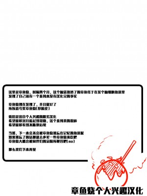 [みら国 (やすみみらきち)] イケない杏はえっちがシたい (アイドルマスター シンデレラガールズ) [章鱼烧个人兴趣汉化] [DL版]_26