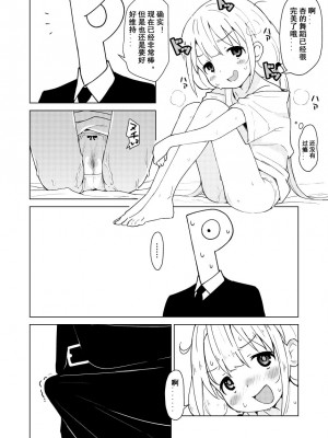 [みら国 (やすみみらきち)] イケない杏はえっちがシたい (アイドルマスター シンデレラガールズ) [章鱼烧个人兴趣汉化] [DL版]_07