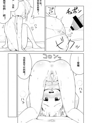 [みら国 (やすみみらきち)] イケない杏はえっちがシたい (アイドルマスター シンデレラガールズ) [章鱼烧个人兴趣汉化] [DL版]_18