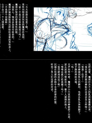 (C86) [壁の彩度 (saitom)] 幻想郷淫行記録集 (東方Project) [eve个人重嵌] [無修正] [DL版]_05