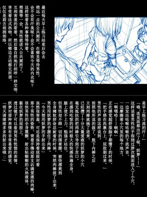 (C86) [壁の彩度 (saitom)] 幻想郷淫行記録集 (東方Project) [eve个人重嵌] [無修正] [DL版]_09