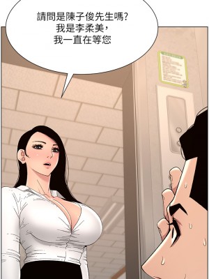 帝王App 31-32話_32_13