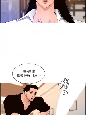 帝王App 31-32話_32_17