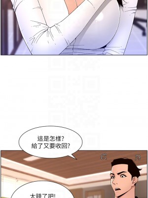 帝王App 31-32話_32_18