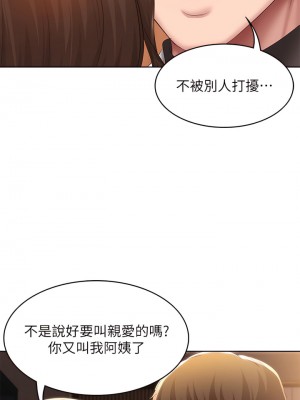寄宿日記 106-107話_106_09