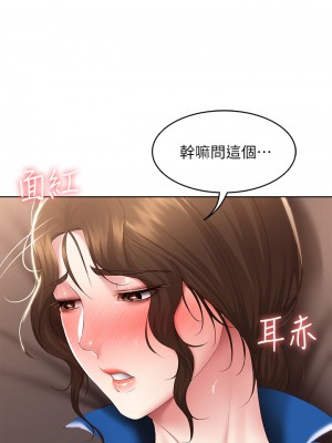 寄宿日記 106-107話_107_11