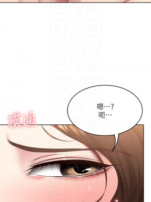 寄宿日記 106-107話_107_12