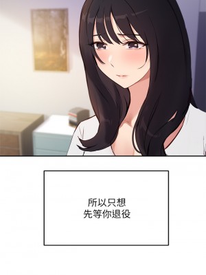 指導女大生 51-52話_52_28