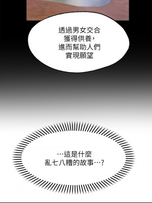 願望不射限 20-21話_21_35