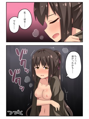 [フクロウなる鳥] 新妻七歌の露出穴_29