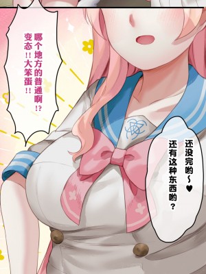 [CAT GARDEN (ねこてゐ)] 春よ花よ～ハナコとコハルがなりゆきで、レズえっちする漫画～ (ブルーアーカイブ)_17