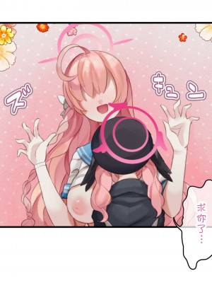 [CAT GARDEN (ねこてゐ)] 春よ花よ～ハナコとコハルがなりゆきで、レズえっちする漫画～ (ブルーアーカイブ)_28