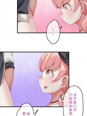 [CAT GARDEN (ねこてゐ)] 春よ花よ～ハナコとコハルがなりゆきで、レズえっちする漫画～ (ブルーアーカイブ)_12