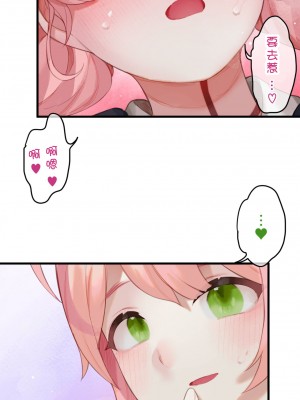 [CAT GARDEN (ねこてゐ)] 春よ花よ～ハナコとコハルがなりゆきで、レズえっちする漫画～ (ブルーアーカイブ)_21